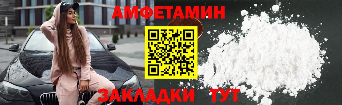 АМФ Розовый  Вход с VPN  Соликамск 