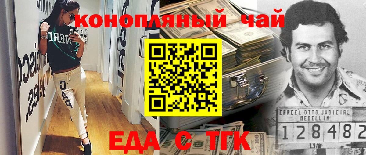 Печенье с ТГК марихуана  Вход с VPN  Соликамск 