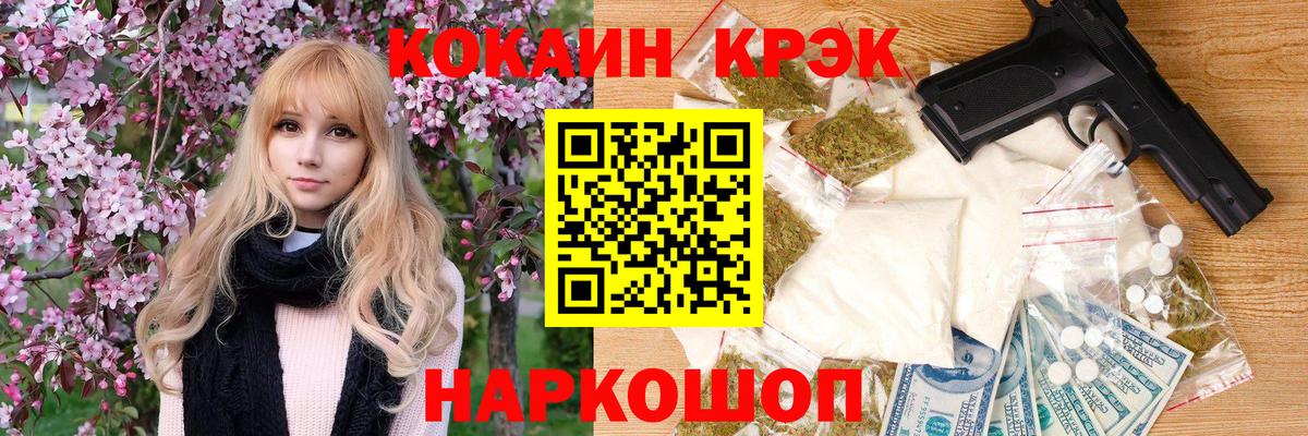 Соликамск  COCAIN Перу  Вход с VPN  Кокаин  КОКАИН Колумбийский 