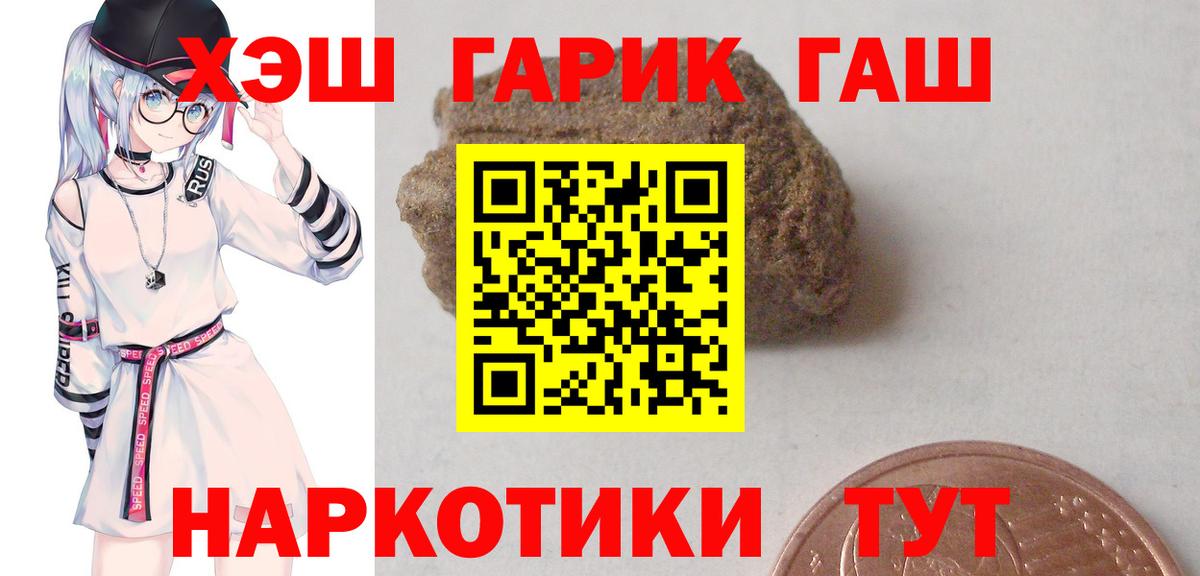 ГАШИШ Ice-O-Lator Соликамск