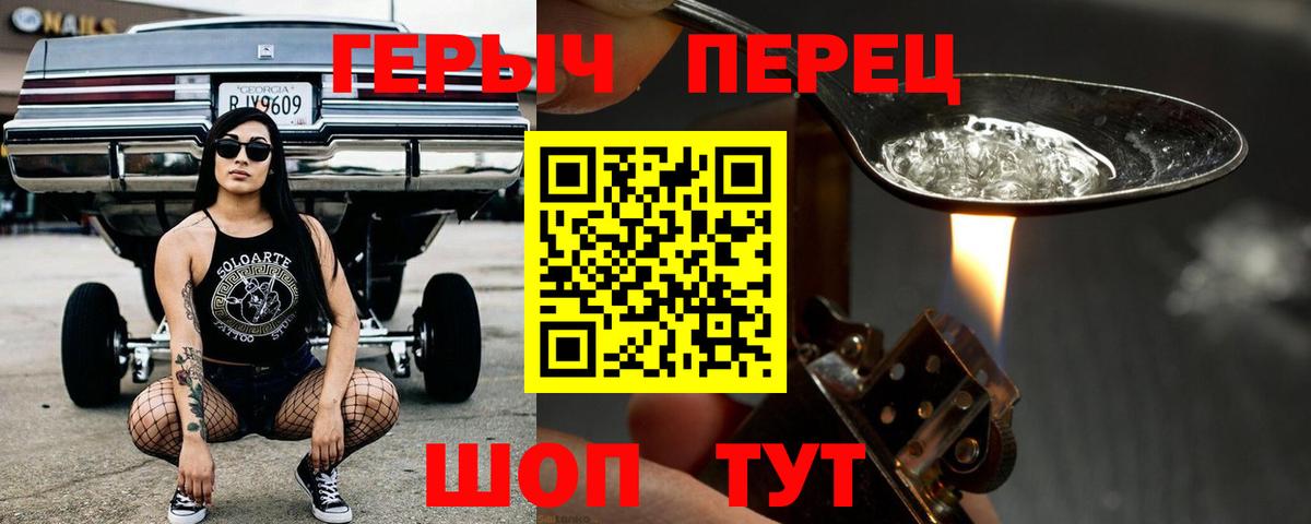 Героин VHQ  Вход с VPN  Героин  Соликамск 