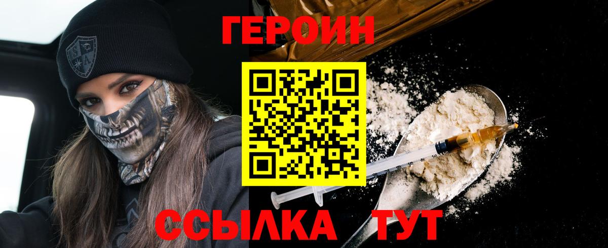 ГЕРОИН гречка Соликамск