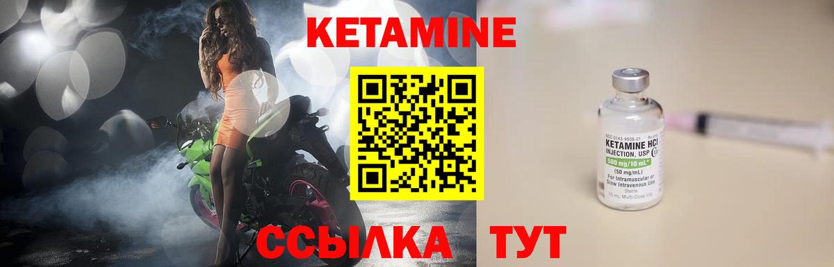 Кетамин ketamine  КЕТАМИН ketamine  Соликамск  Вход с VPN 