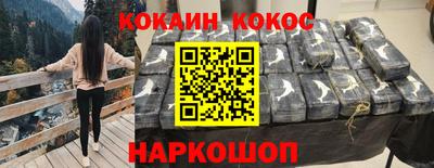 кокс Новокубанск