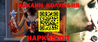 кокаин колумбия Новозыбков