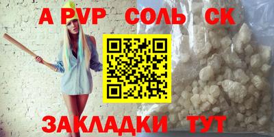 крисы Новодвинск