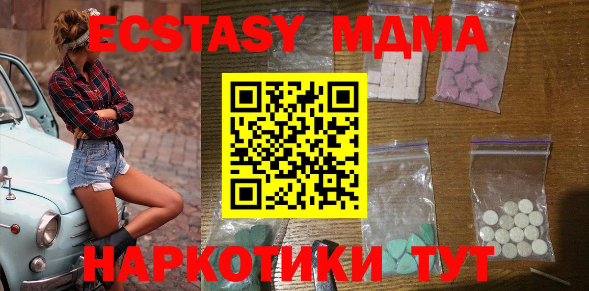 Соликамск  MDMA Molly  MDMA  MDMA кристаллы  Вход с VPN 