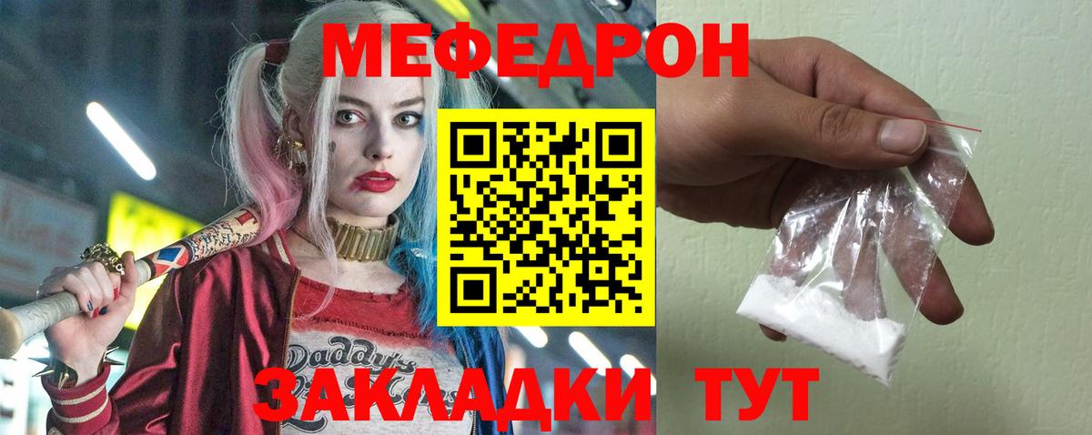 МЕФ кристаллы Соликамск