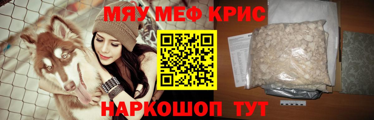 МЕФ  МЯУ-МЯУ  Вход с VPN  МЯУ-МЯУ мука  МЯУ-МЯУ мука  Соликамск 