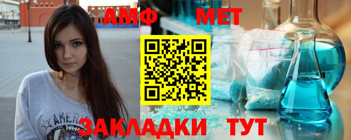Метамфетамин Methamphetamine  Вход с VPN  Соликамск 