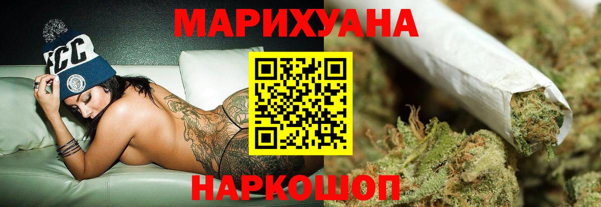 МАРИХУАНА сатива Соликамск